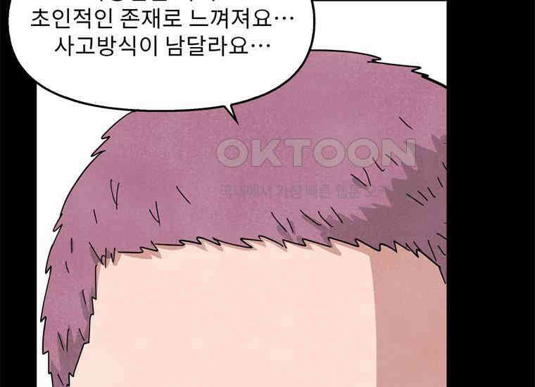 DELETE 056화 26