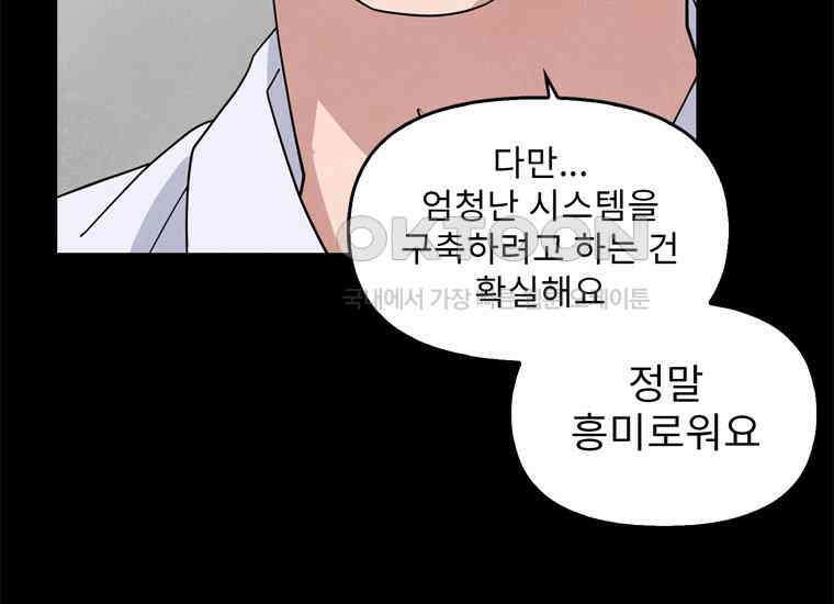 DELETE 056화 28