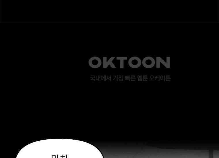 DELETE 056화 29