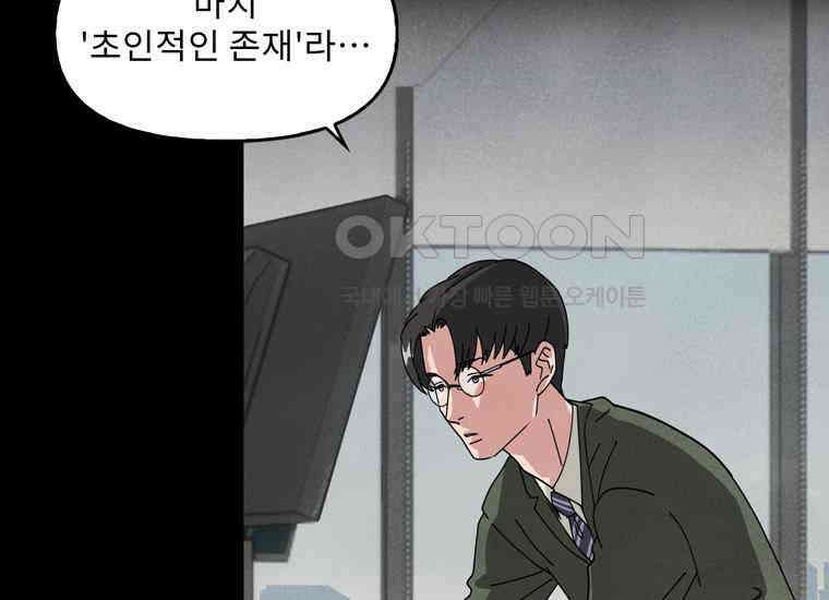 DELETE 056화 30