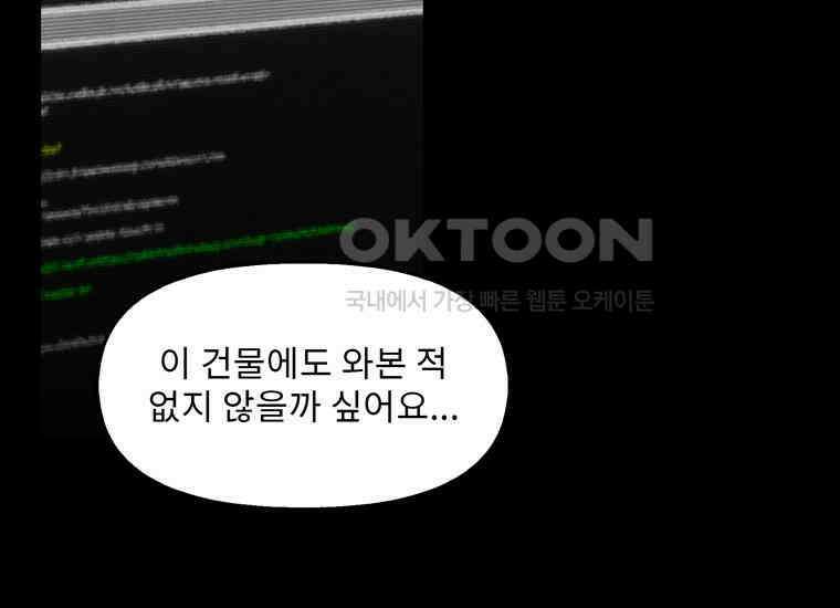 DELETE 056화 33