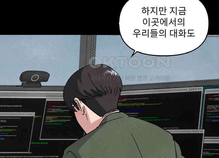 DELETE 056화 35