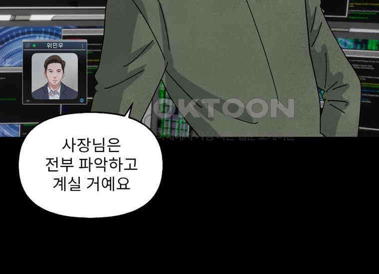 DELETE 056화 36