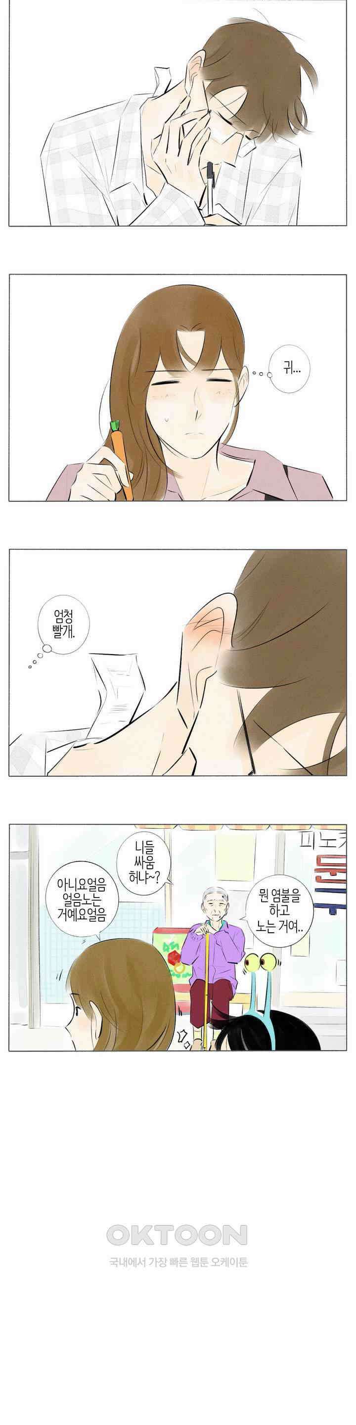 친하게 지내자 166화 2