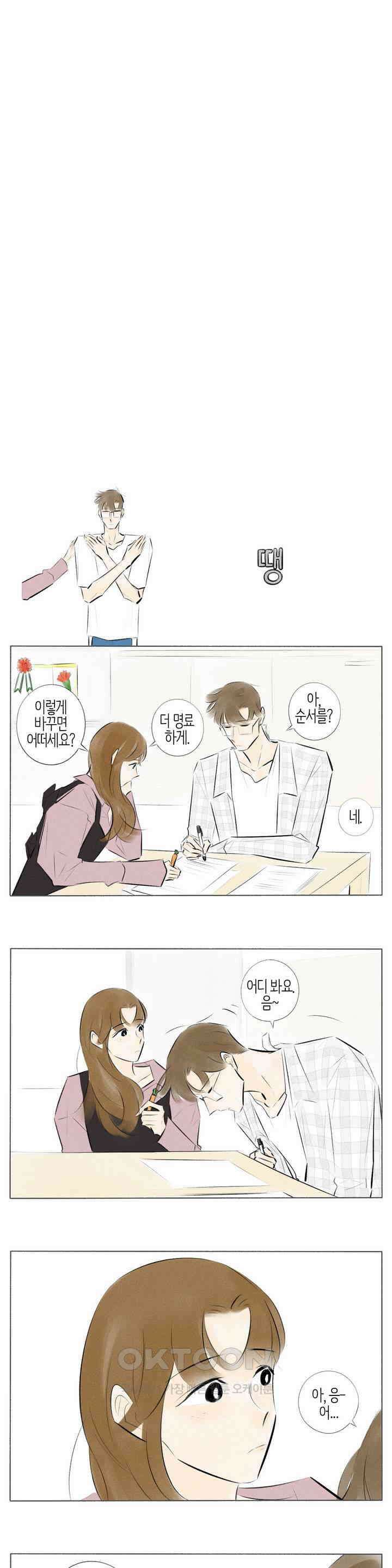 친하게 지내자 166화 3