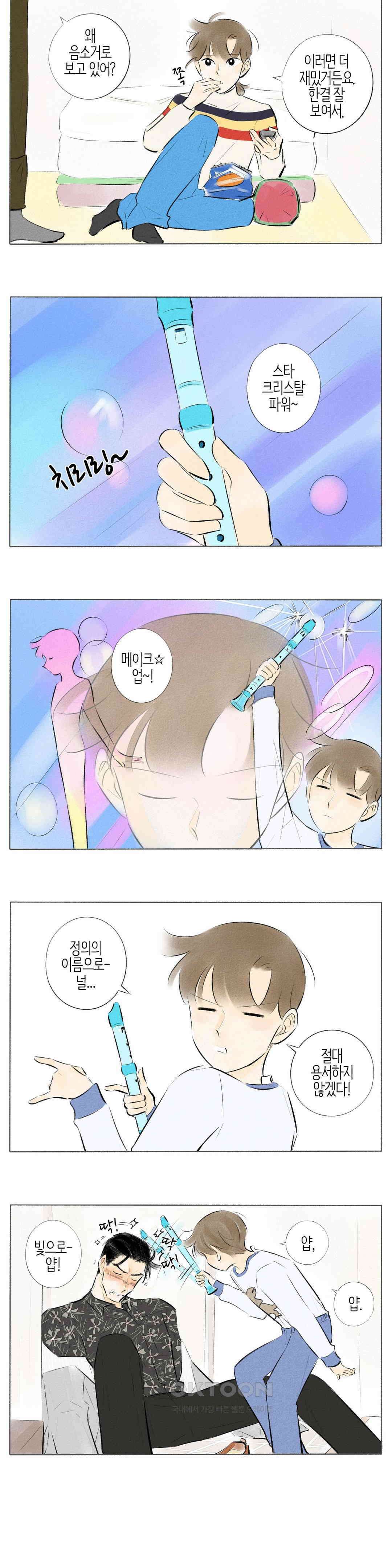 친하게 지내자 183화 2