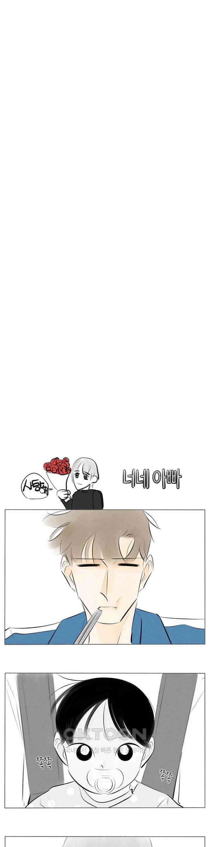 친하게 지내자 230화 3