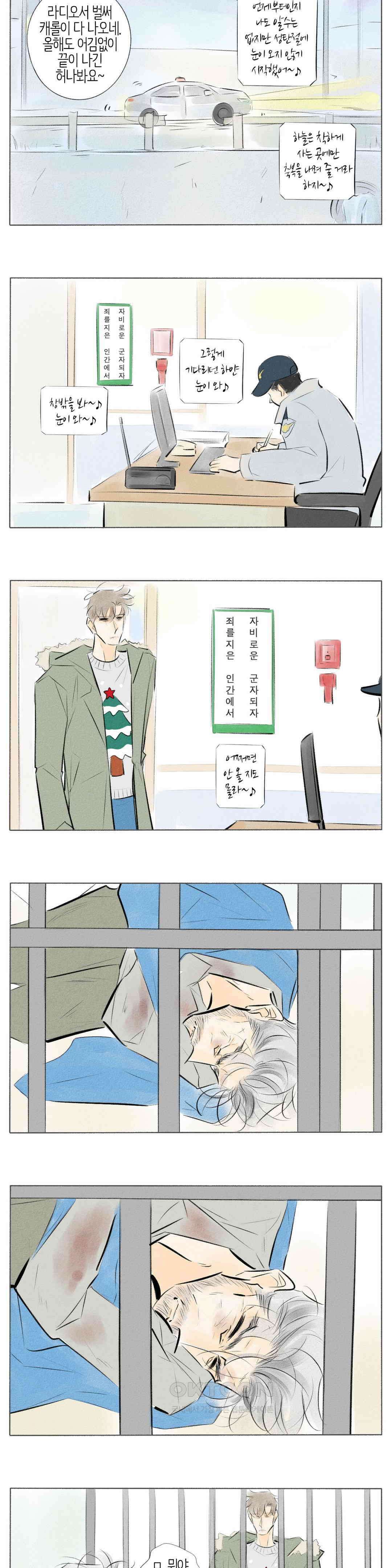친하게 지내자 269화 2
