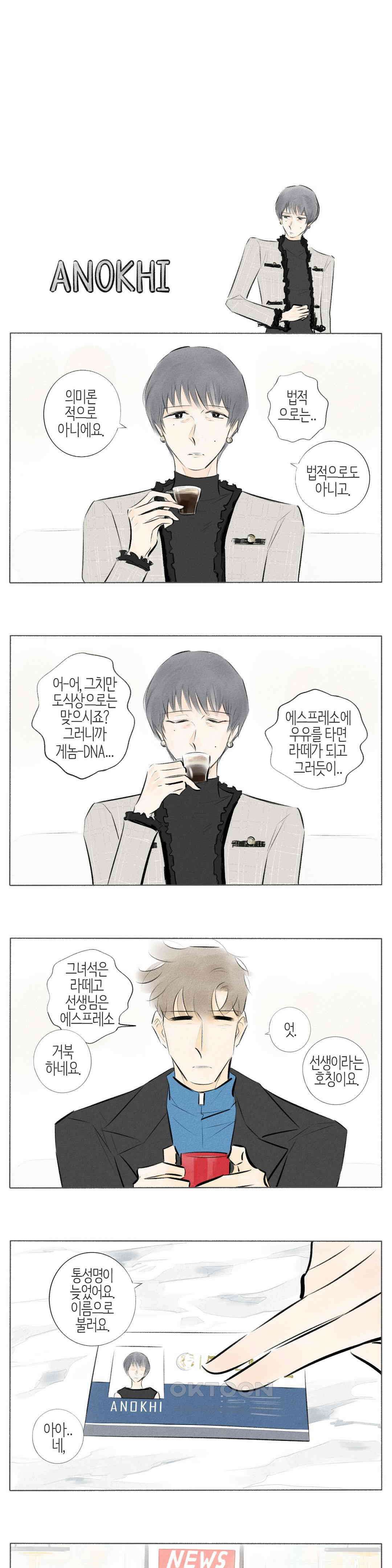 친하게 지내자 274화 3