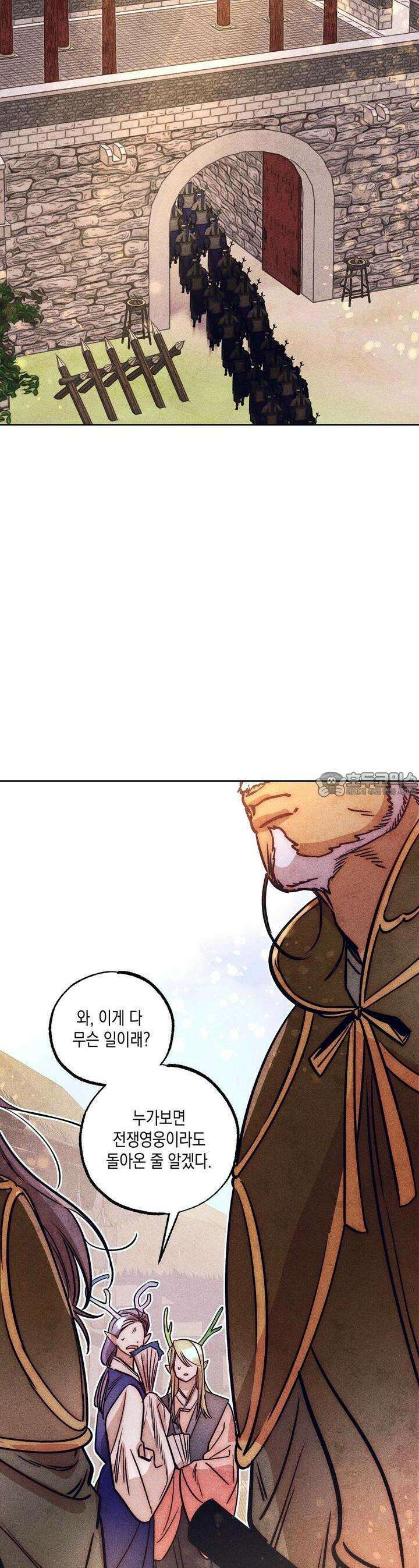 [거시,기록 단편선] 용의 꼬리에 잡히면 [프롤로그] 2