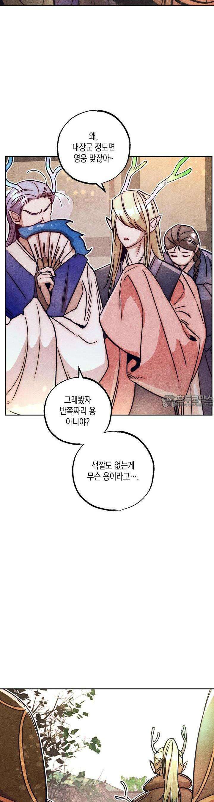 [거시,기록 단편선] 용의 꼬리에 잡히면 [프롤로그] 3