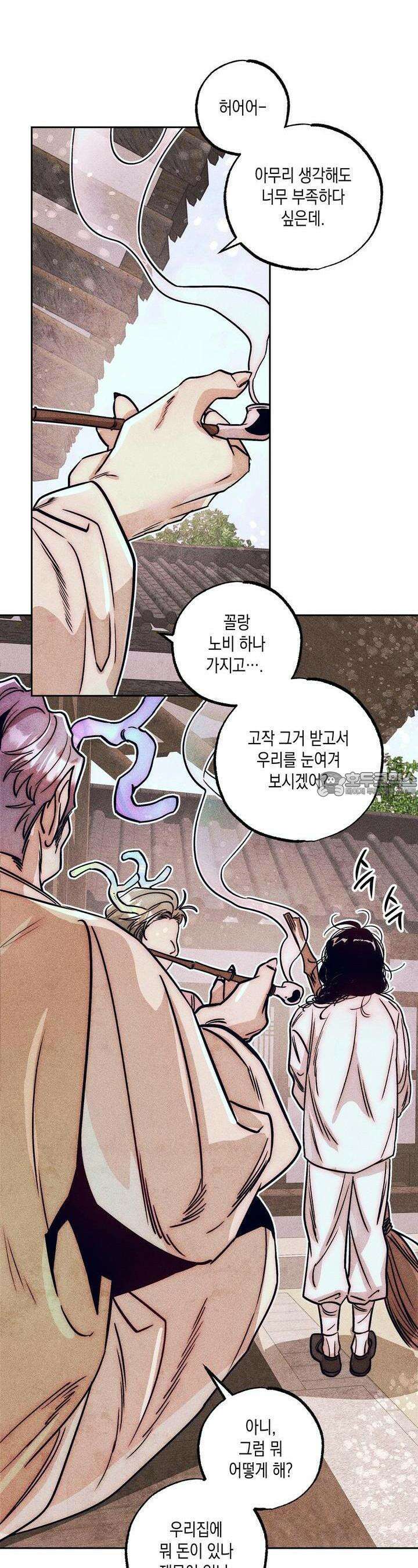 [거시,기록 단편선] 용의 꼬리에 잡히면 [프롤로그] 5