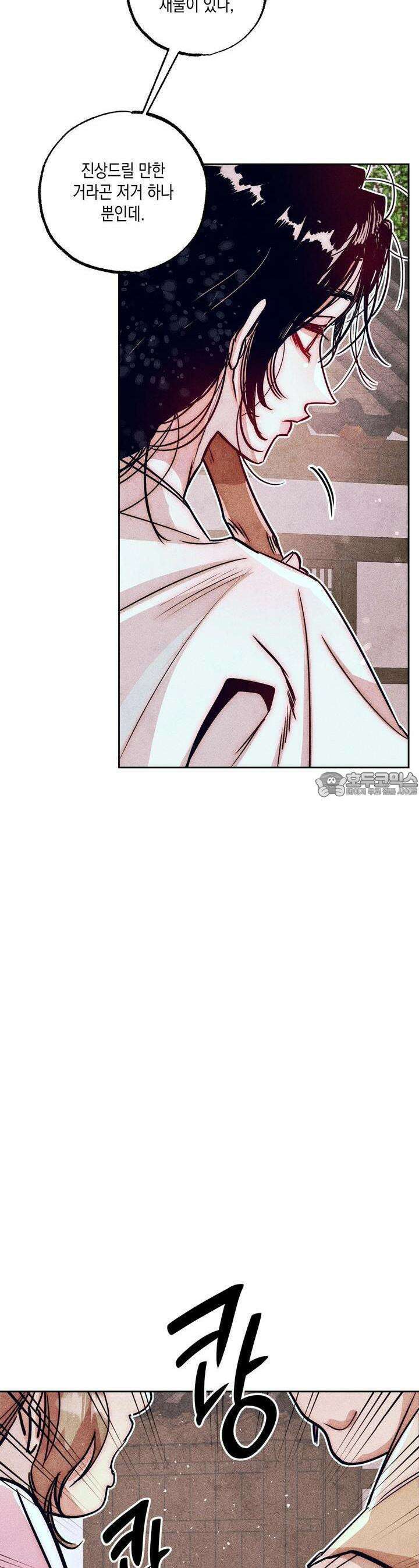 [거시,기록 단편선] 용의 꼬리에 잡히면 [프롤로그] 6