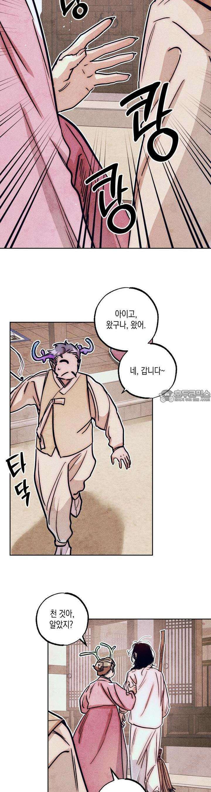 [거시,기록 단편선] 용의 꼬리에 잡히면 [프롤로그] 7