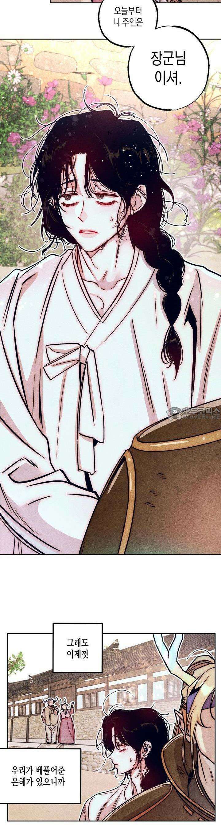 [거시,기록 단편선] 용의 꼬리에 잡히면 [프롤로그] 8