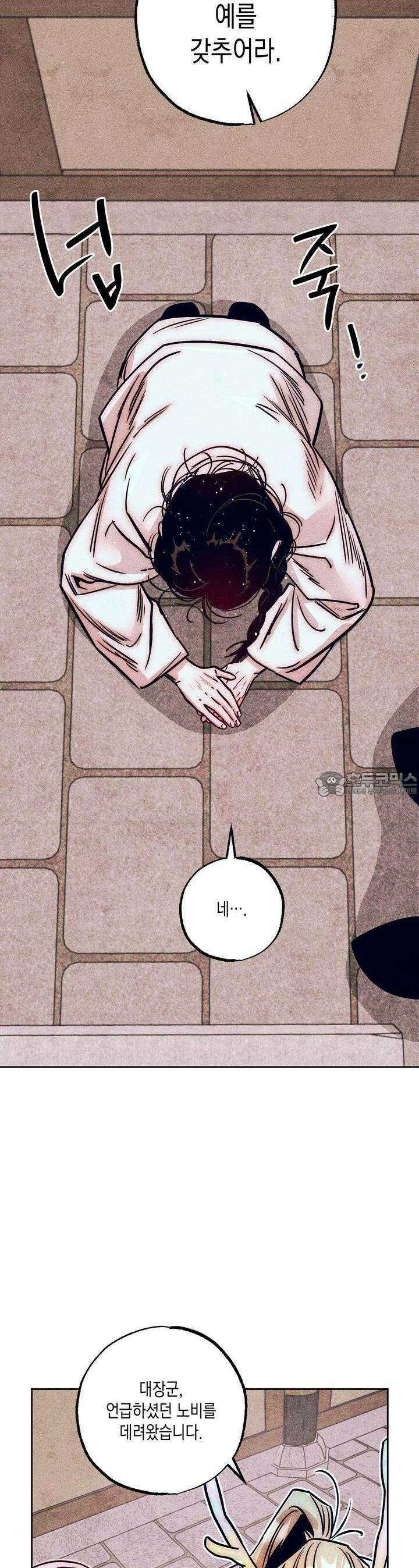 [거시,기록 단편선] 용의 꼬리에 잡히면 [프롤로그] 10