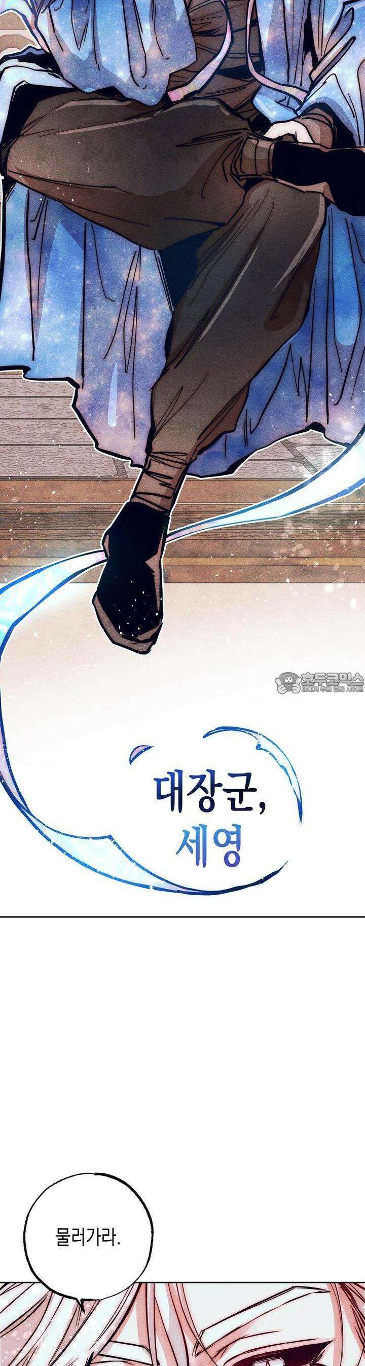 [거시,기록 단편선] 용의 꼬리에 잡히면 [프롤로그] 12