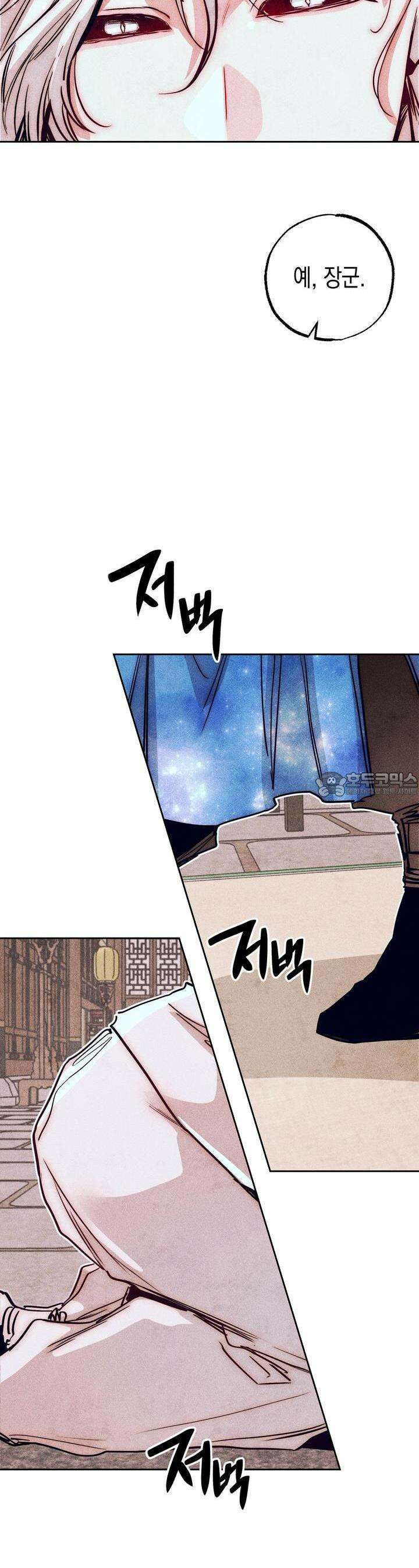 [거시,기록 단편선] 용의 꼬리에 잡히면 [프롤로그] 13