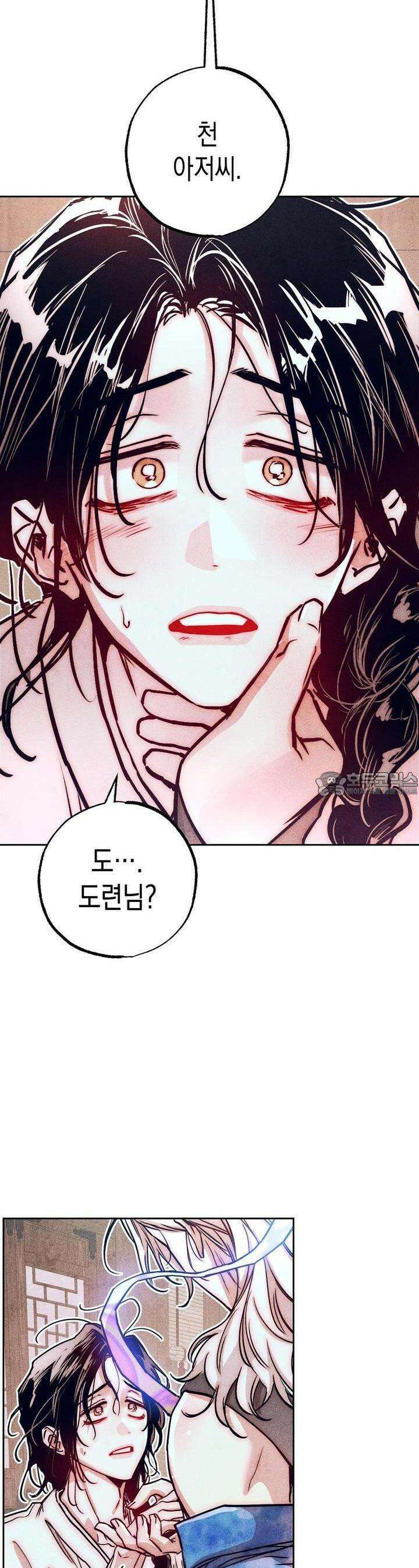 [거시,기록 단편선] 용의 꼬리에 잡히면 [프롤로그] 16