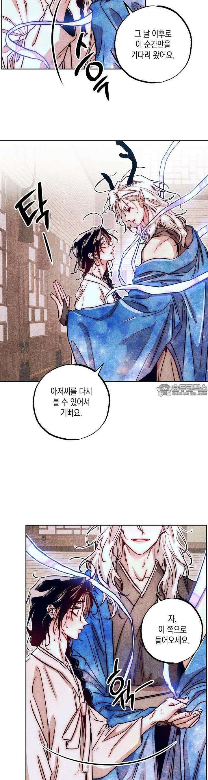[거시,기록 단편선] 용의 꼬리에 잡히면 [프롤로그] 17