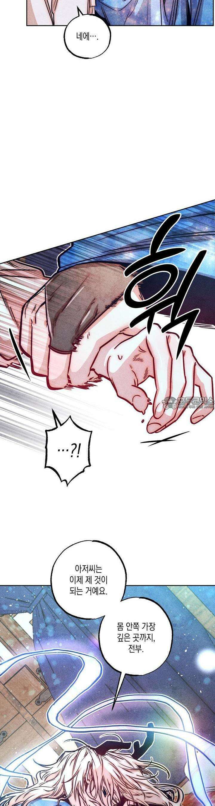 [거시,기록 단편선] 용의 꼬리에 잡히면 [프롤로그] 18