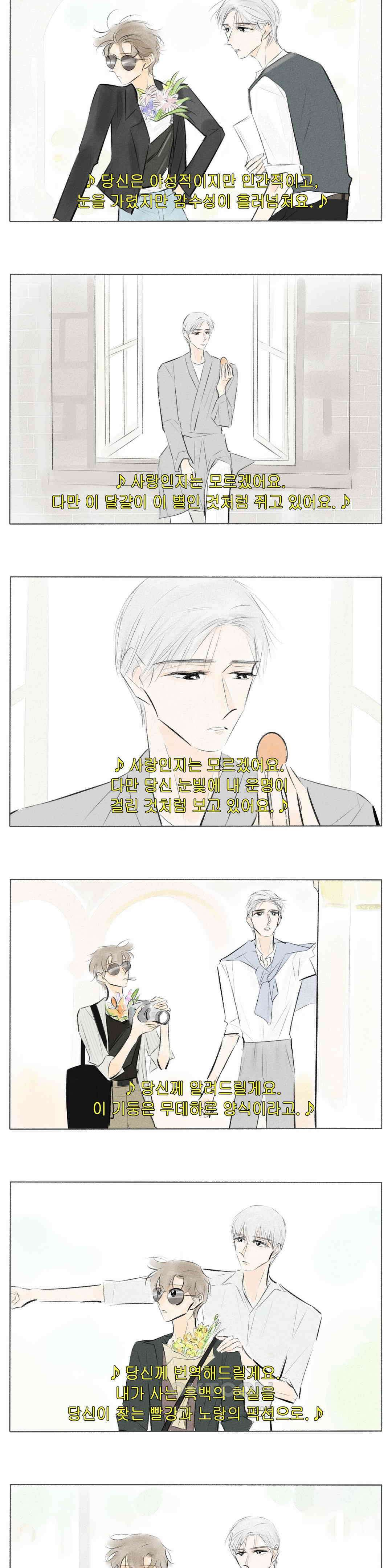 친하게 지내자 316화 2