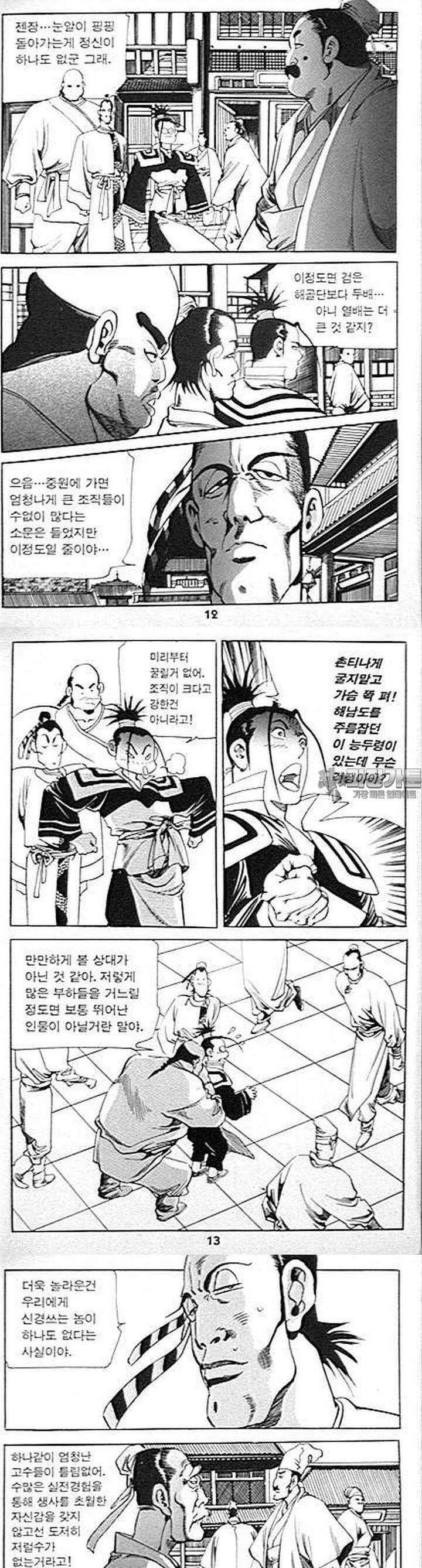 무당신화 7권 3