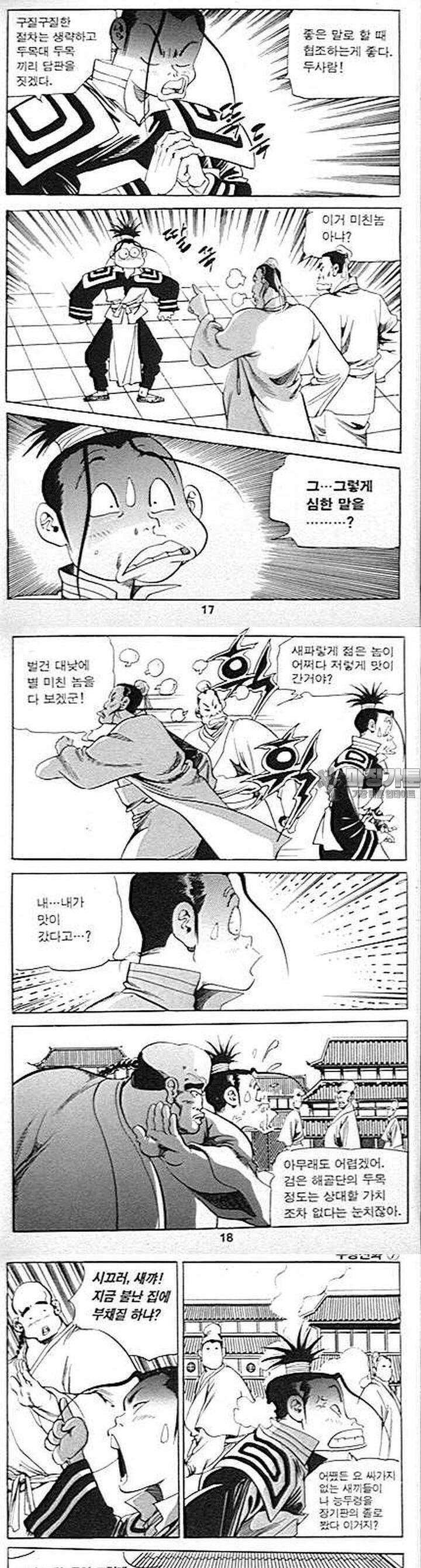 무당신화 7권 5