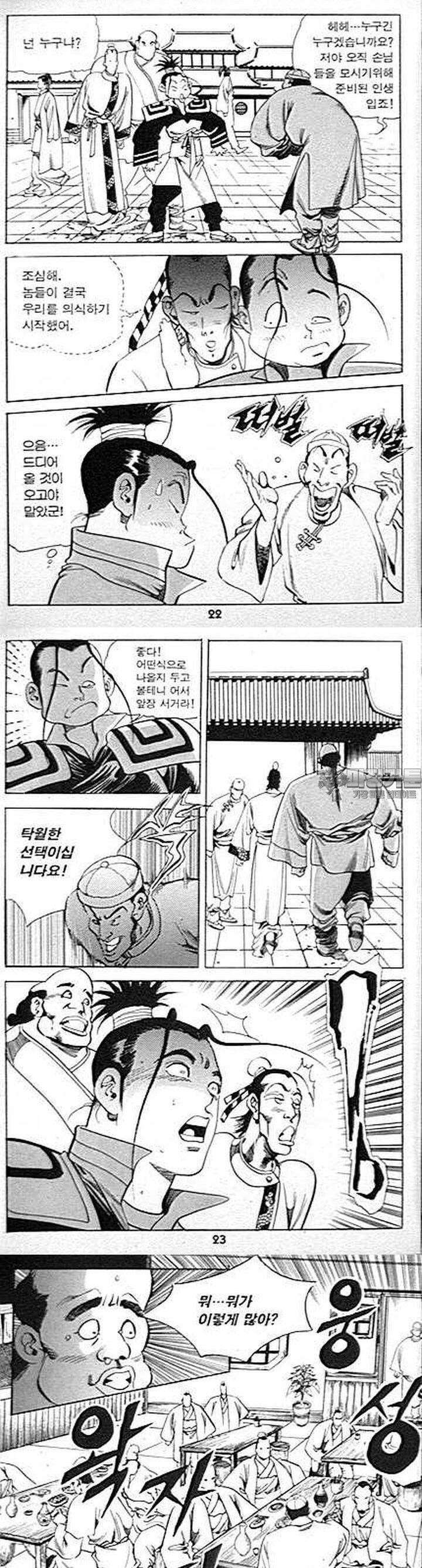 무당신화 7권 7