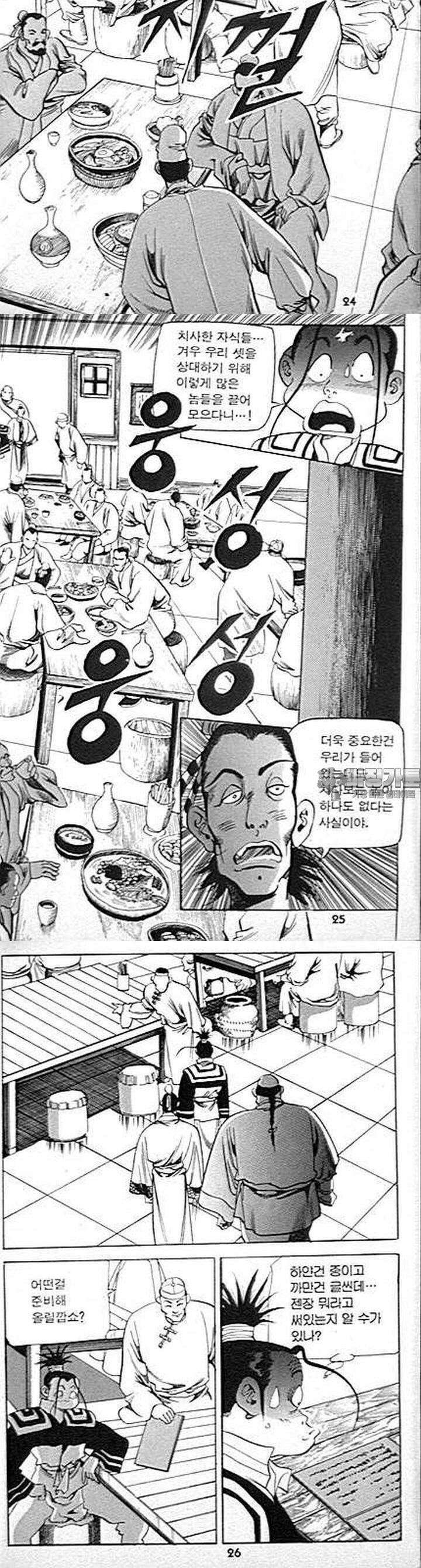 무당신화 7권 8