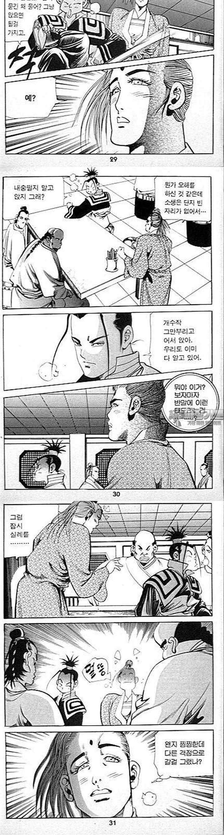 무당신화 7권 10