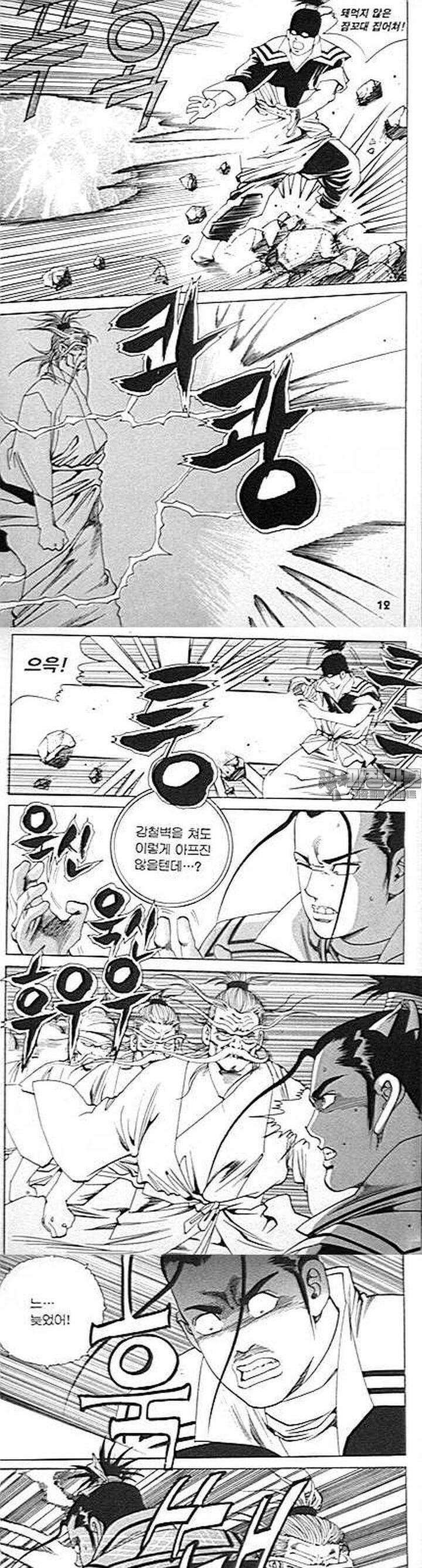 무당신화 9권 3