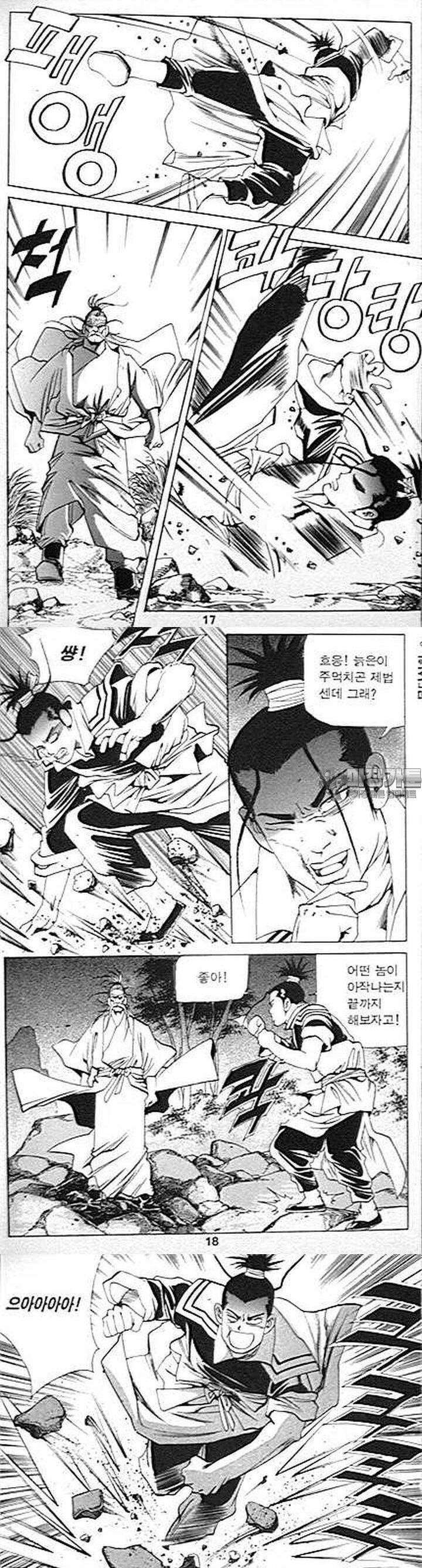 무당신화 9권 5