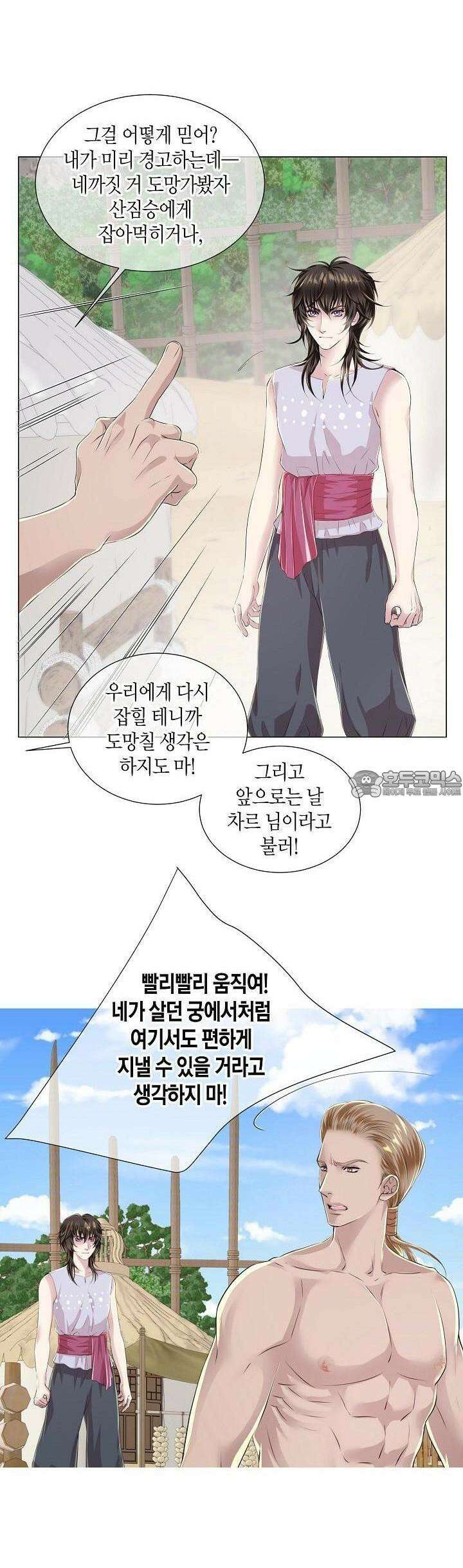 푸른 늑대의 밤 7화 3