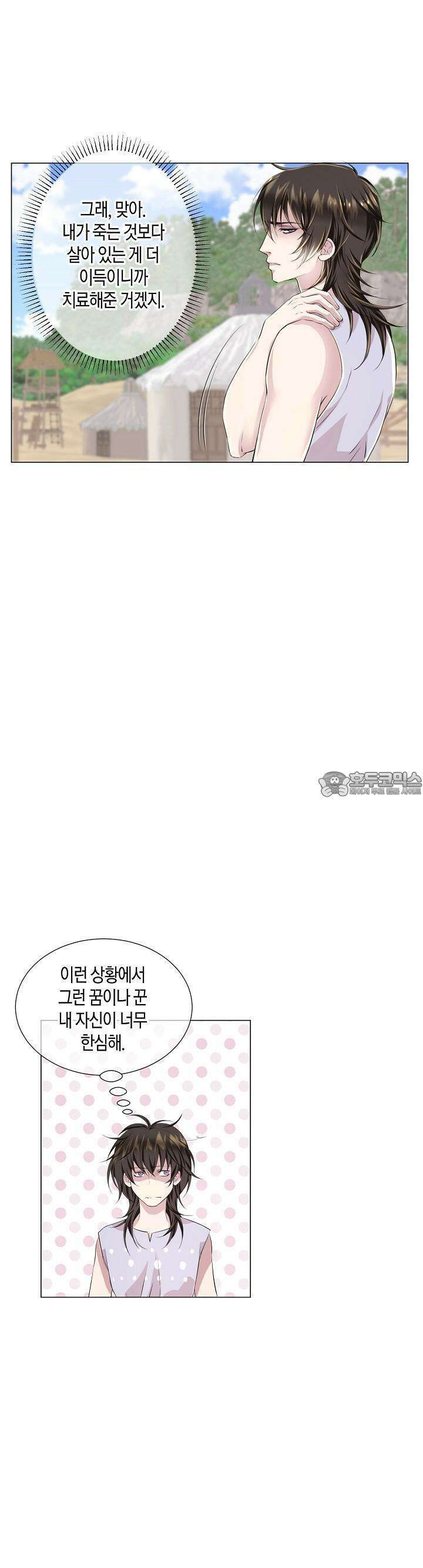 푸른 늑대의 밤 7화 4
