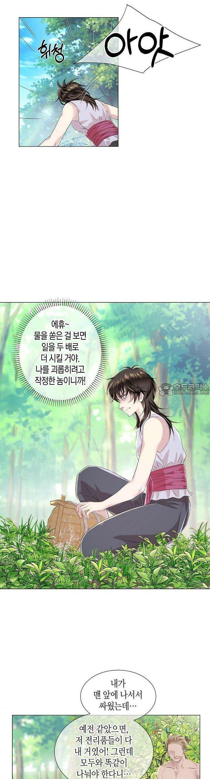 푸른 늑대의 밤 7화 6