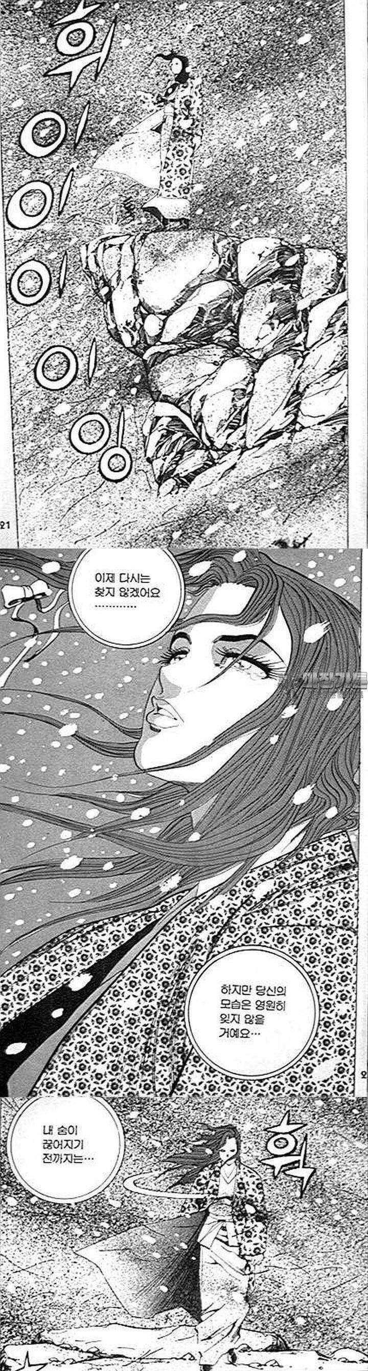 무당신화 2부 1권 7
