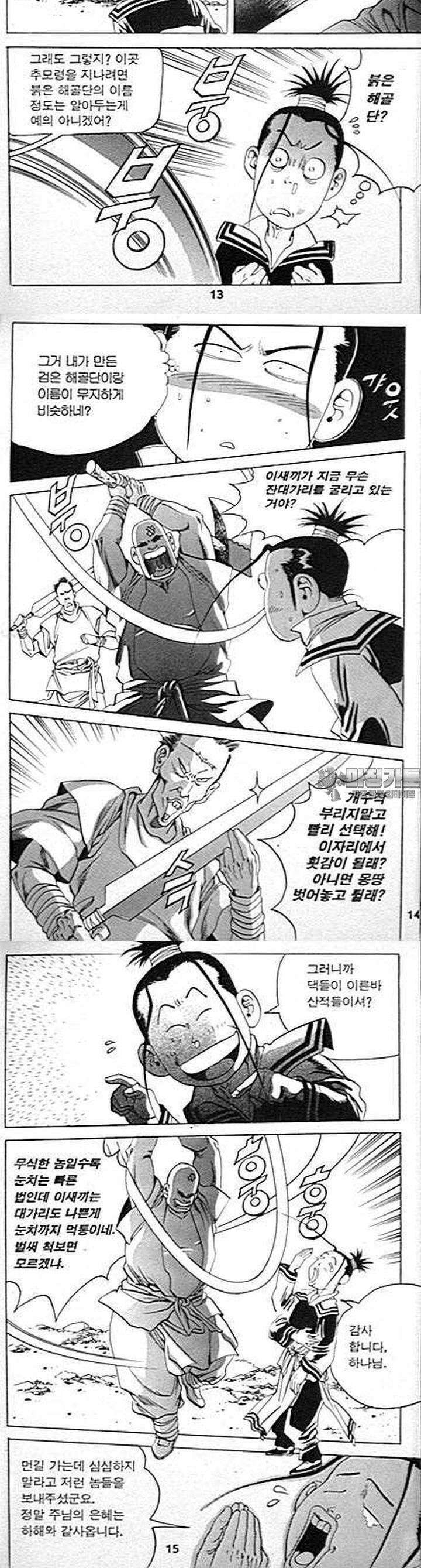 무당신화 2부 2권 4