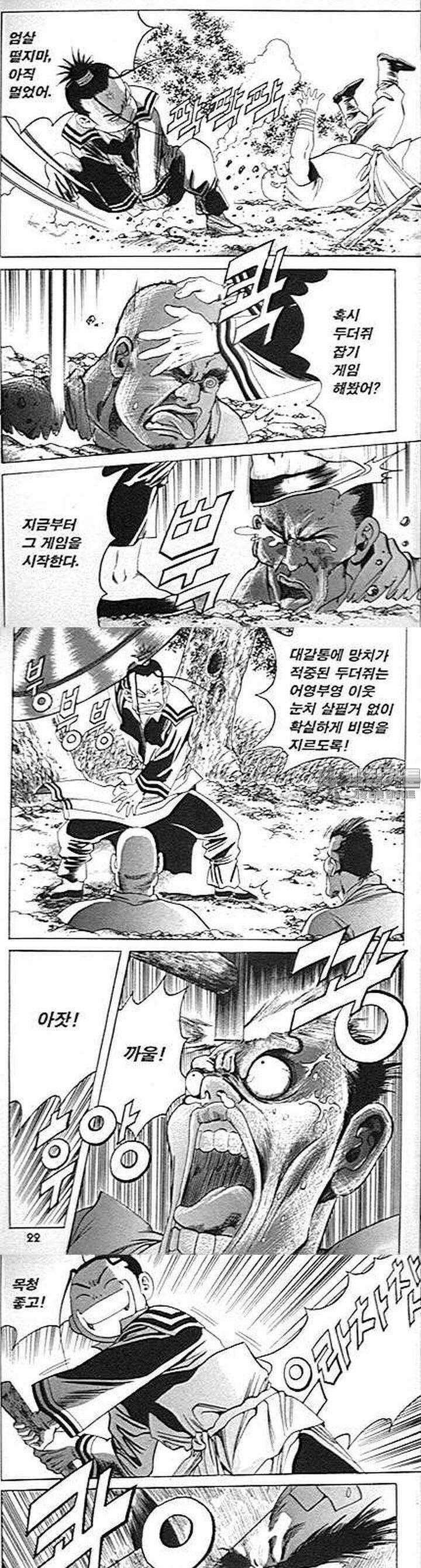 무당신화 2부 2권 7
