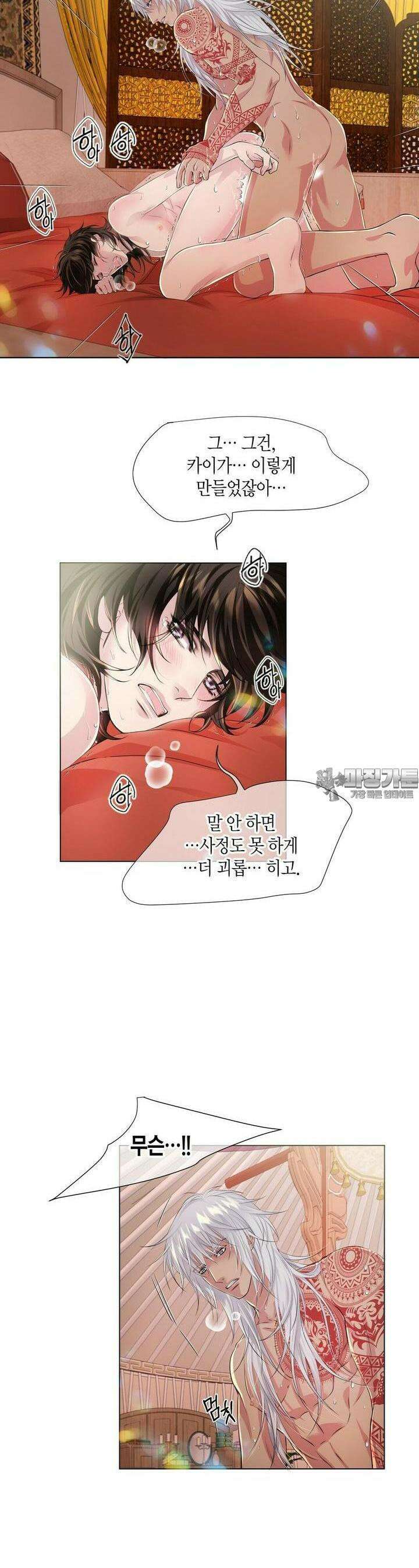 푸른 늑대의 밤 16화 6