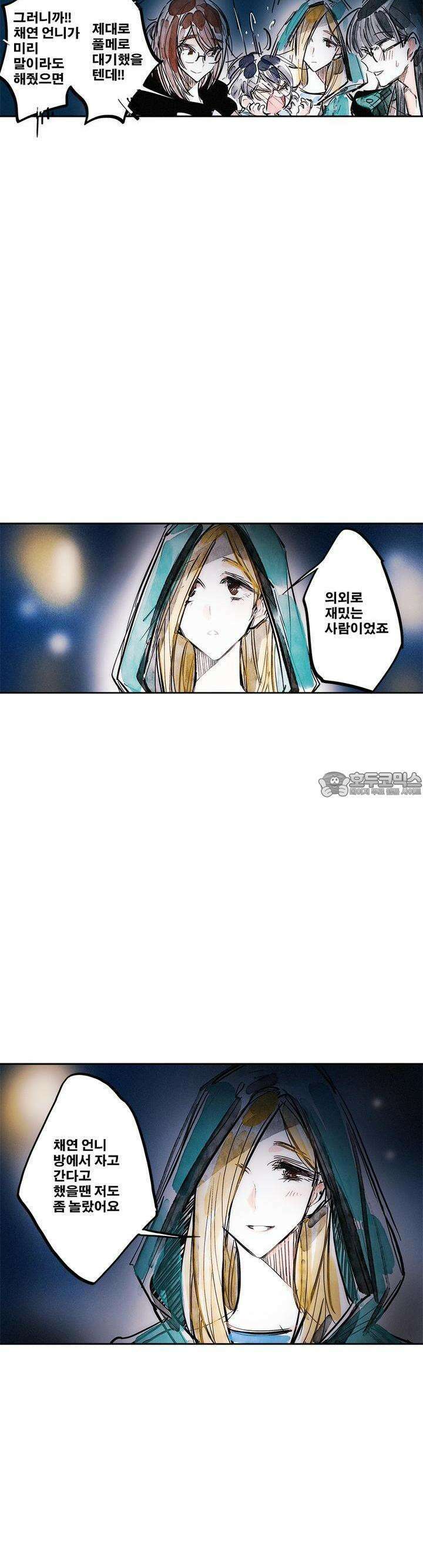 [GL] swallowtail 9화 5