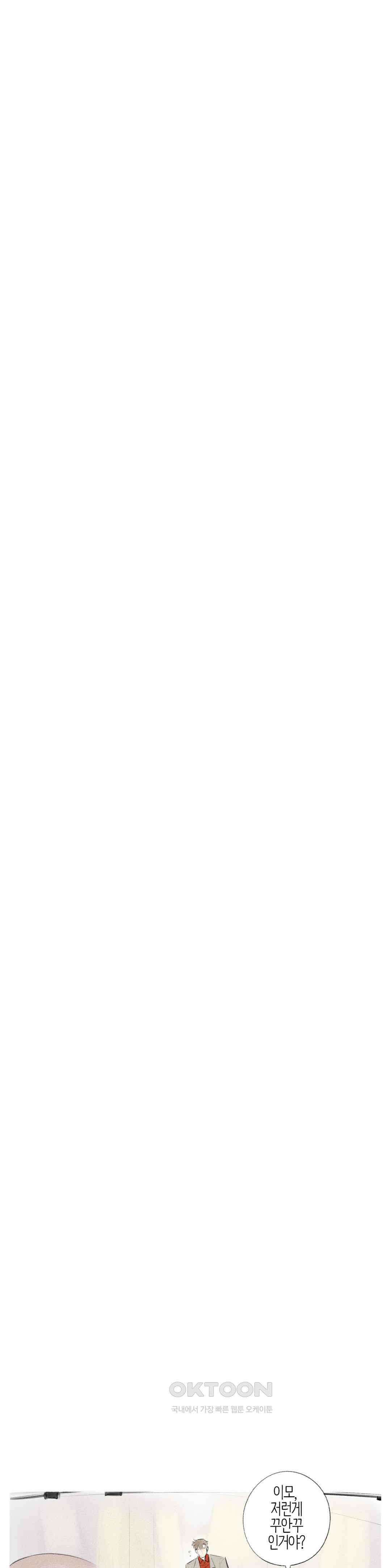 친하게 지내자 382화 12