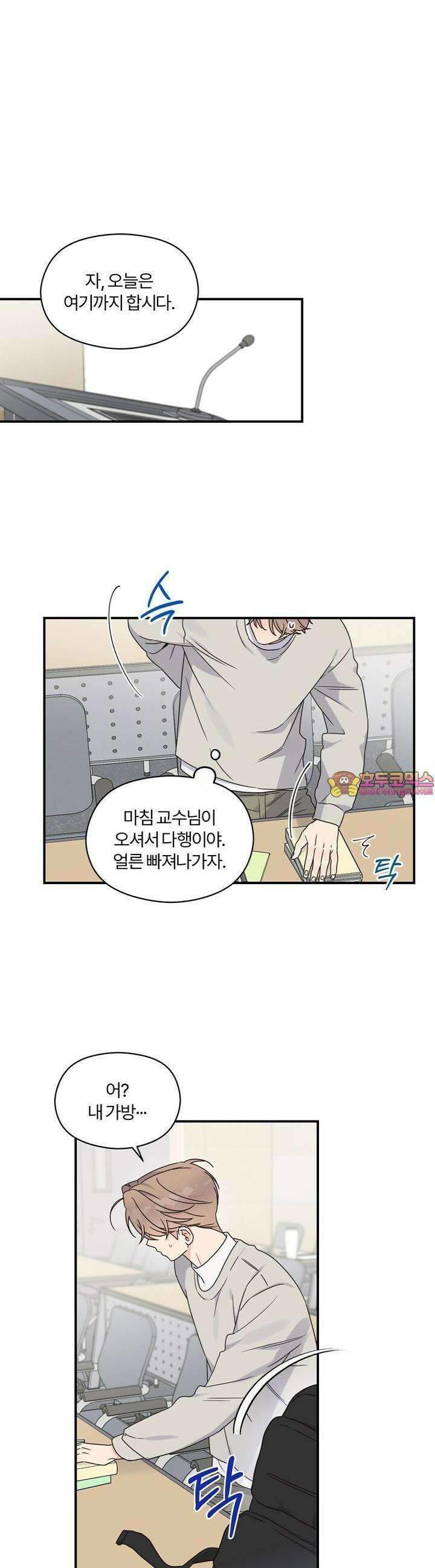 알파 트라우마 5화 1