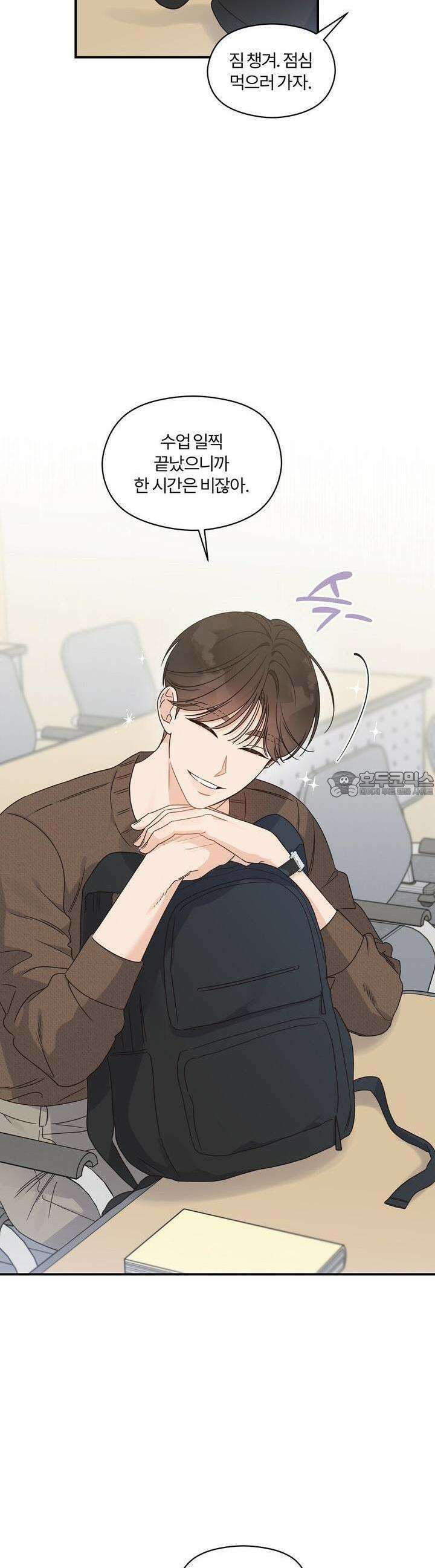 알파 트라우마 5화 2
