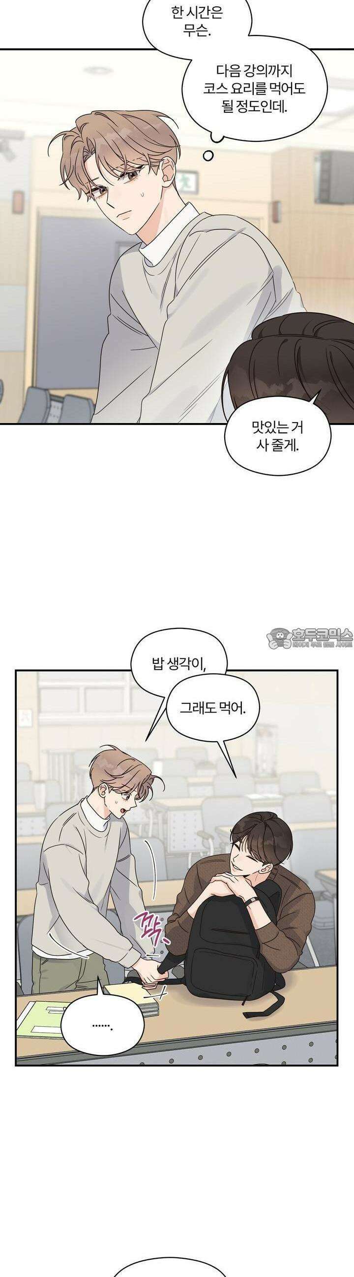 알파 트라우마 5화 3