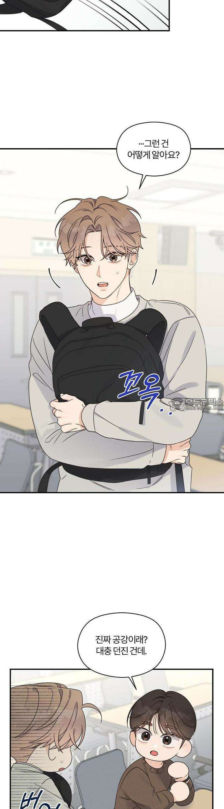 알파 트라우마 5화 5