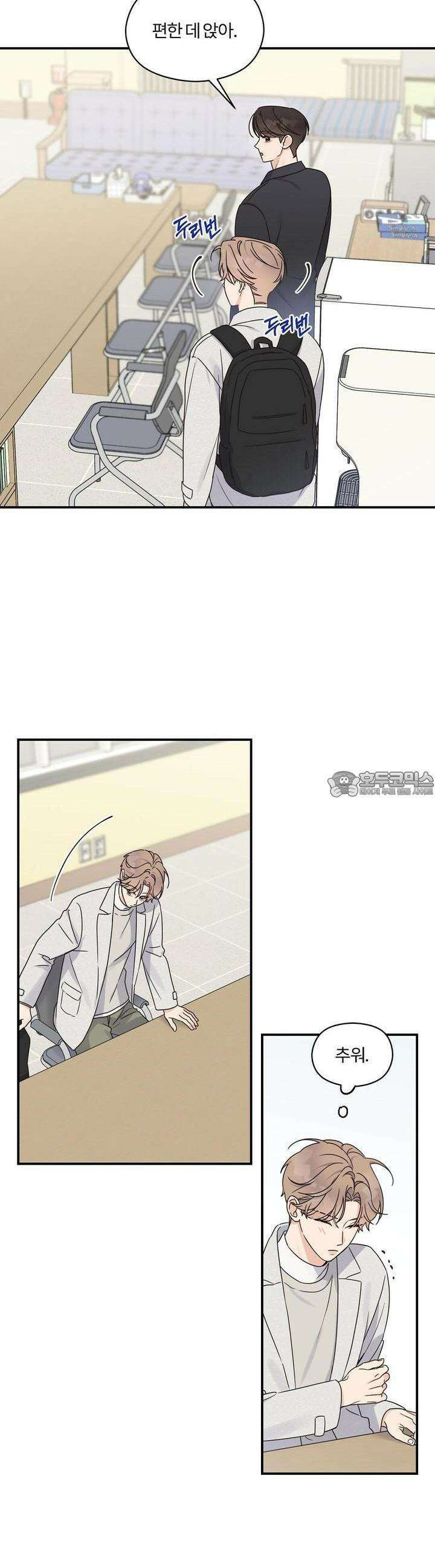 알파 트라우마 5화 8