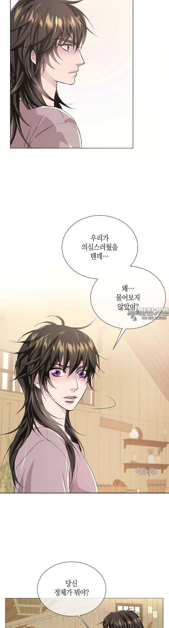 푸른 늑대의 밤 34화 4