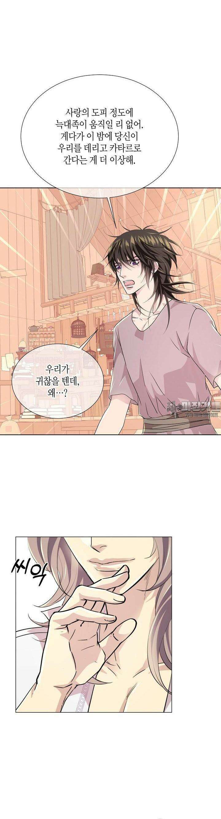 푸른 늑대의 밤 34화 6