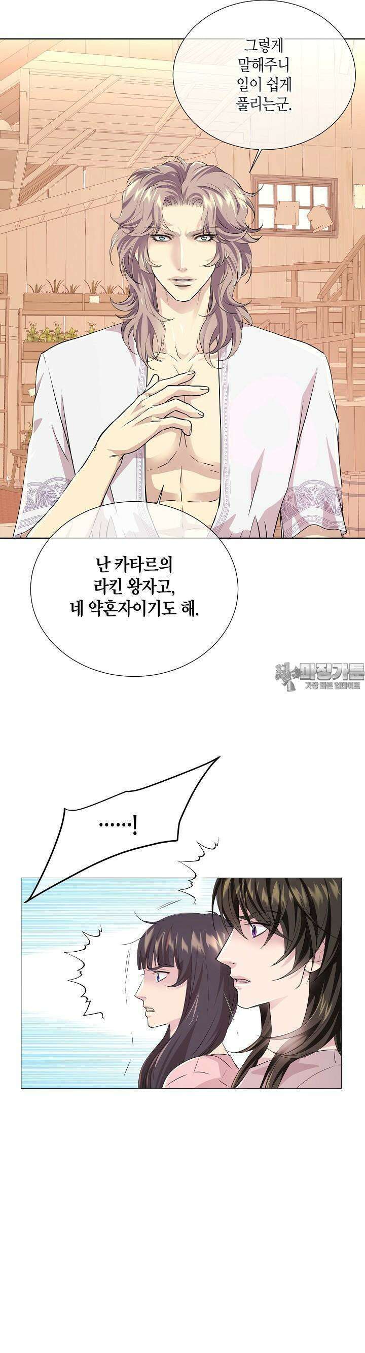 푸른 늑대의 밤 34화 7